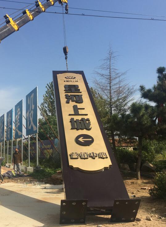 越城售楼处精神堡垒